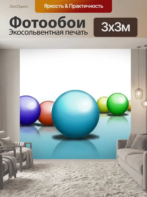 Фотообои Цифровой