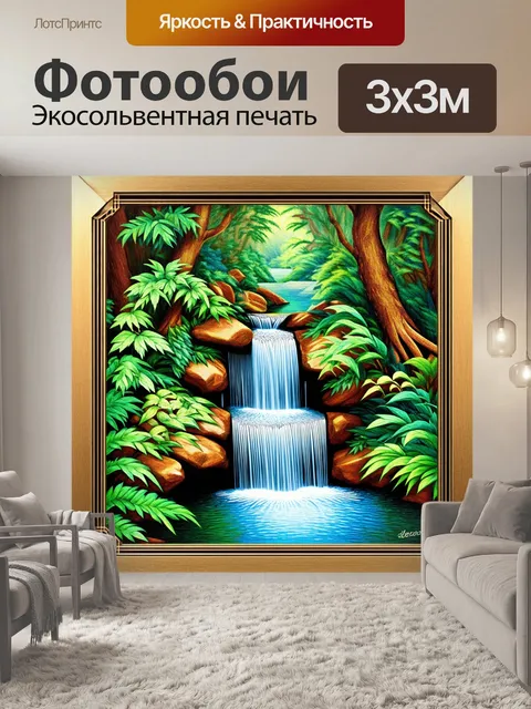 Фотообои затерянный в лесу водопад, окруженный густым зелёным килимов, выполненный в технике цветного карандаша