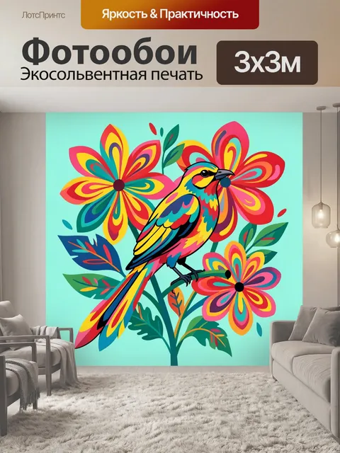 Фотообои Яркая птица среди цветов