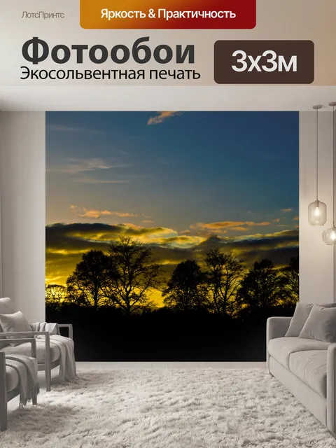 Фотообои Закат
