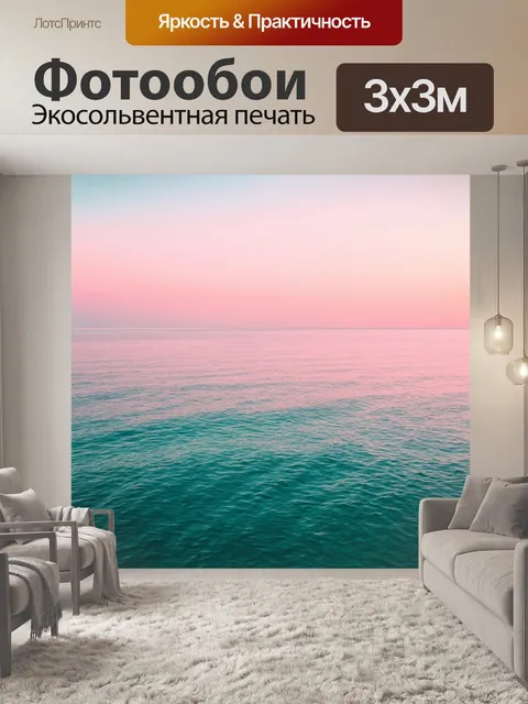 Фотообои море в стиле модерн, морская гладь на закате, мягкие пастельные тона