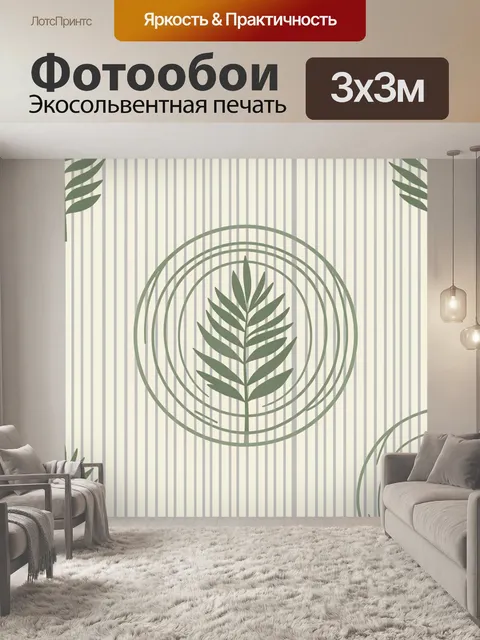 Фотообои Оливковая листва в круге