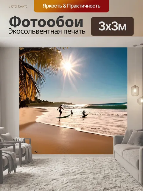Фотообои с тропиками, удивительный пляж с белым песком, кокосовые деревья раскачиваются под теплыми лучами солнца, а…