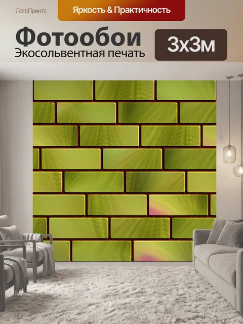 Фотообои современные зеленые кирпичи