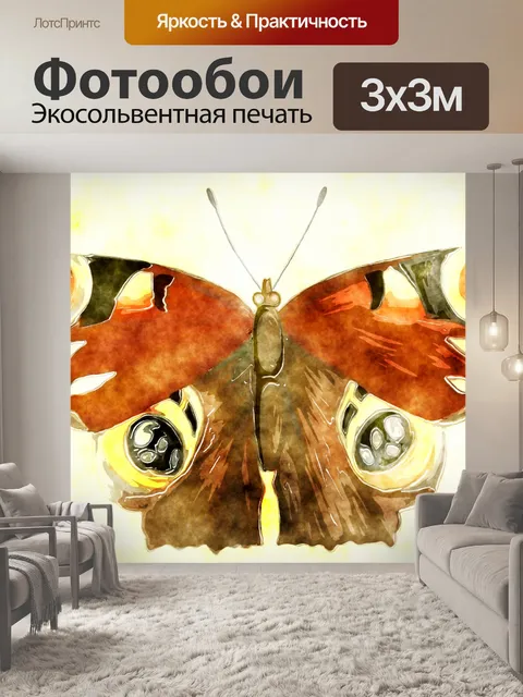 Фотообои Бабочка