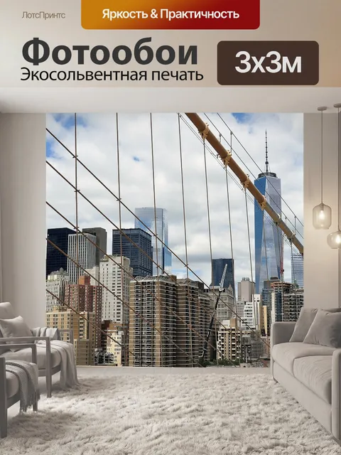 Фотообои Мост