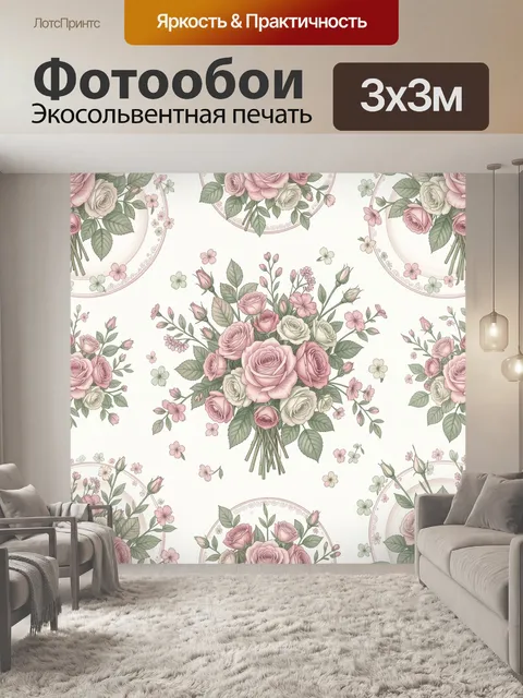 Фотообои Розы и нежные полевые цветы