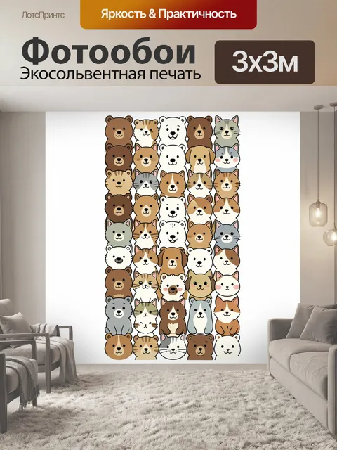300 × 300 см · Экосольвентная печать