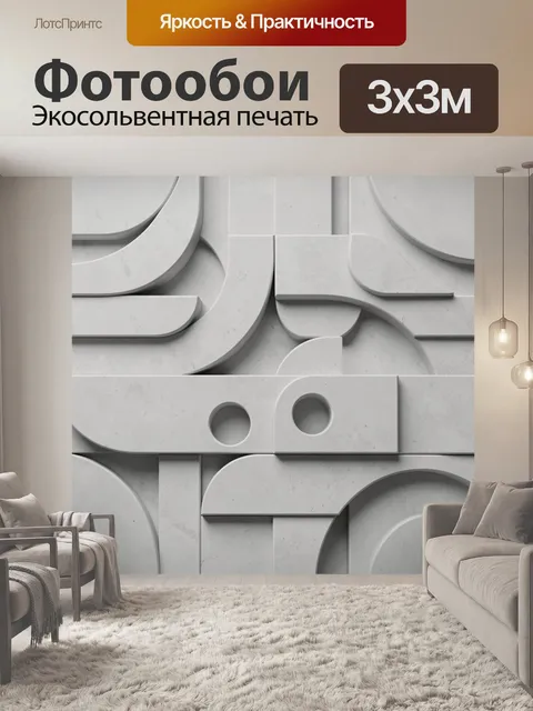 Фотообои Серые бетонные арки и ниши