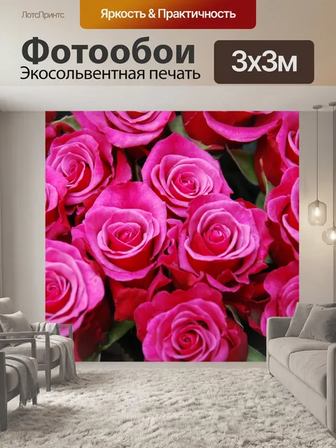Фотообои Цветы