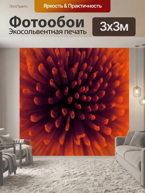 Фотообои Рубин - 3