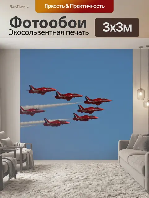 Фотообои Красные огни