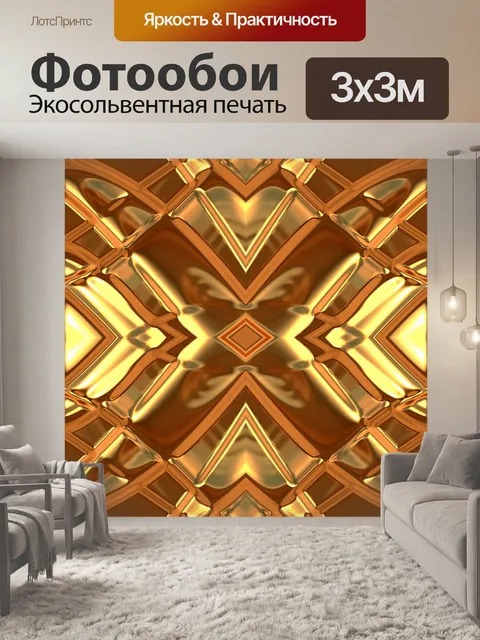 Фотообои Фон