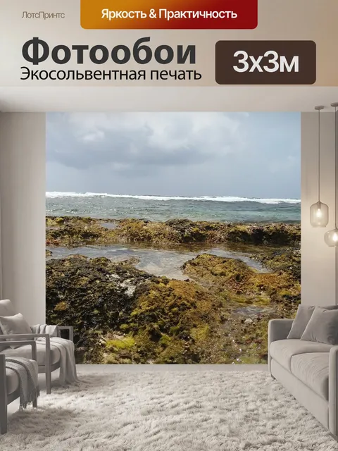 Фотообои Пляж