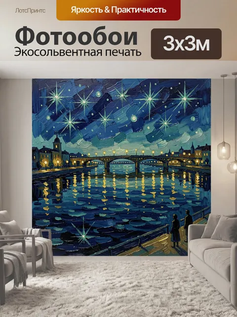 Фотообои Ночной городской пейзаж с мостом