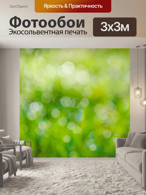 Фотообои Фон