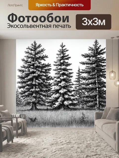 фотообои лес в стиле рисунка карандашом
