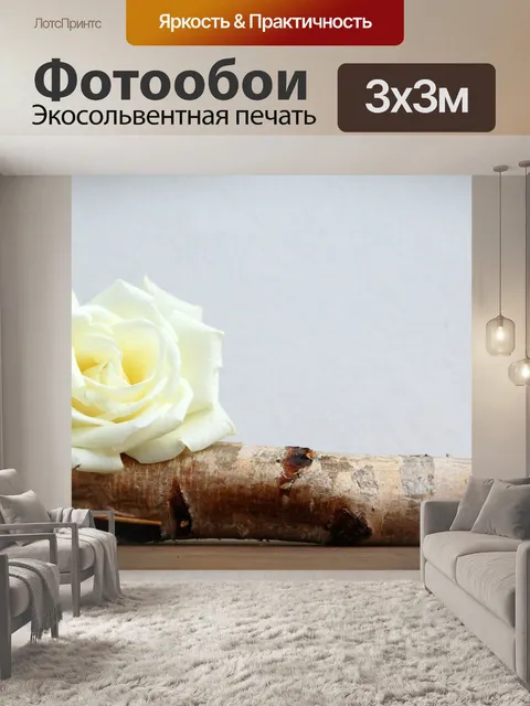 Фотообои Природа