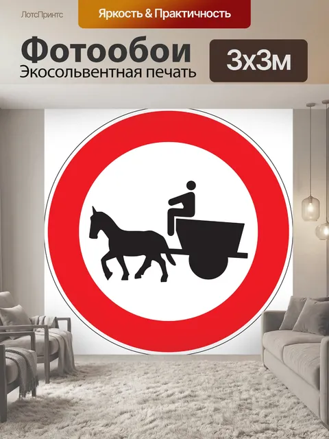 Фотообои Дорога