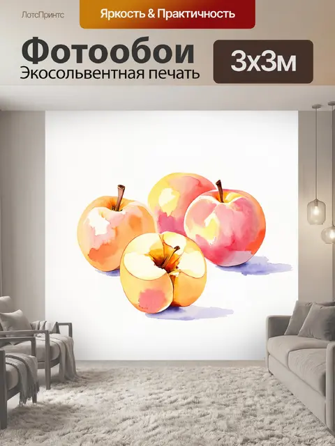 Фотообои Акварельный рисунок с изображением трех персиков мягких пастельных оттенков