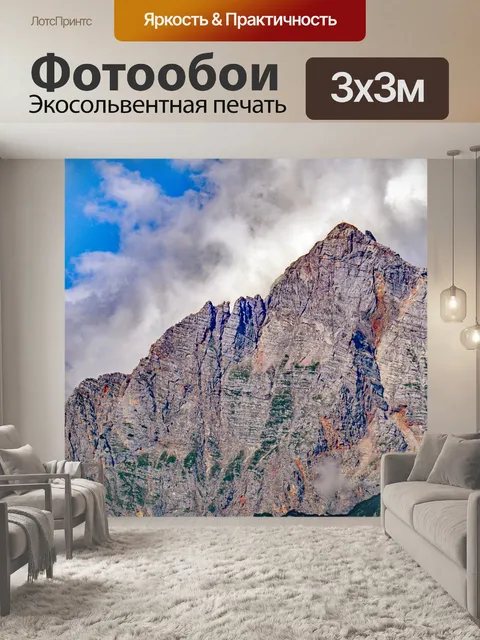 Фотообои Горы