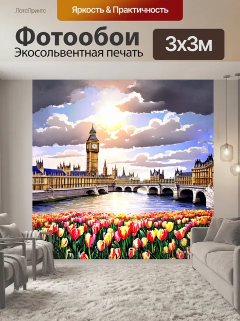 Фотообои большой бен, величественно возвышающийся среди серых облаков лондона, отражает солнечные лучи, отбрасывающие…