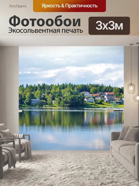 Фотообои Море