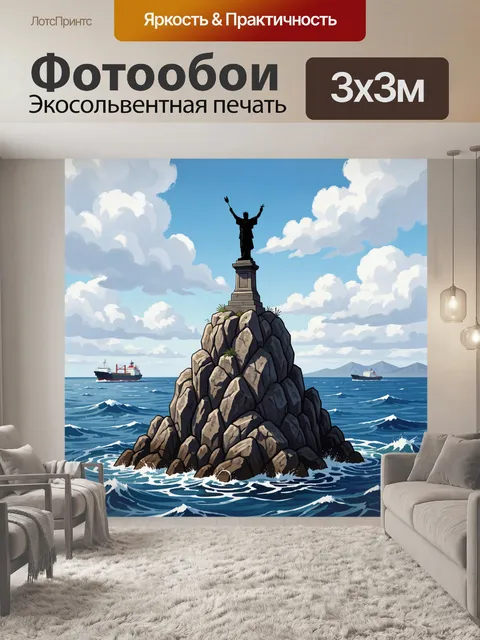 Фотообои Скала с статуей свободы в море