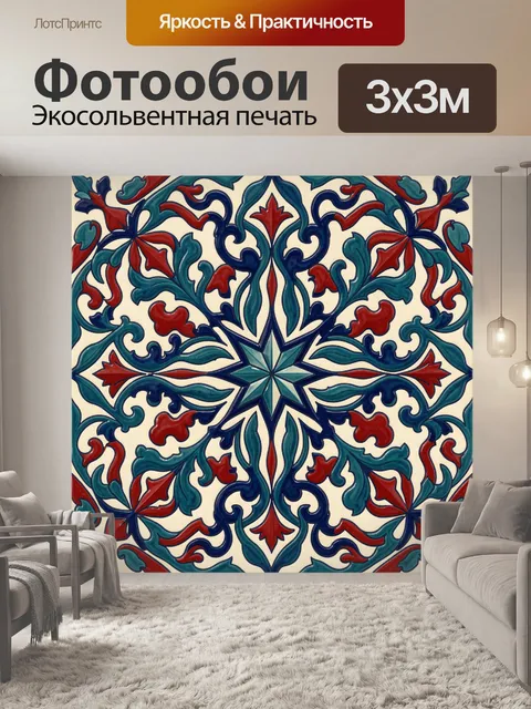 Фотообои Орнаментальная звезда и листья