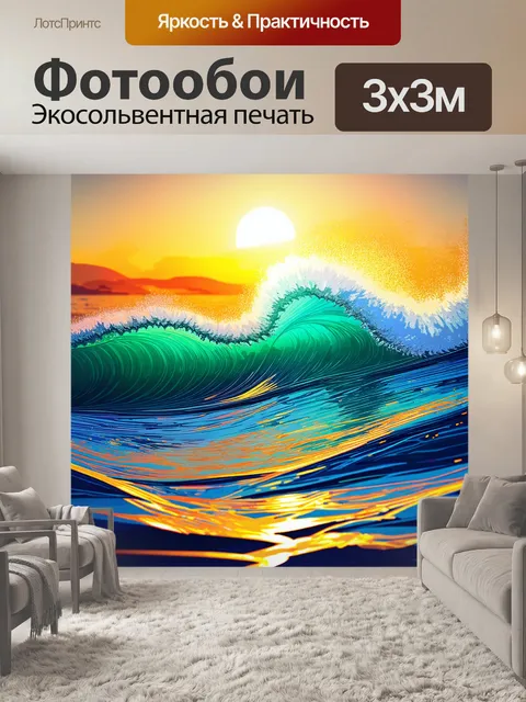 Фотообои современная цифровая иллюстрация