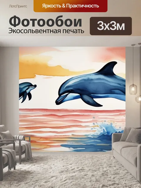 Фотообои два дельфина