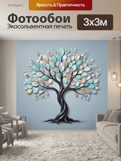 Фотообои Дерево с бирюзовыми листьями