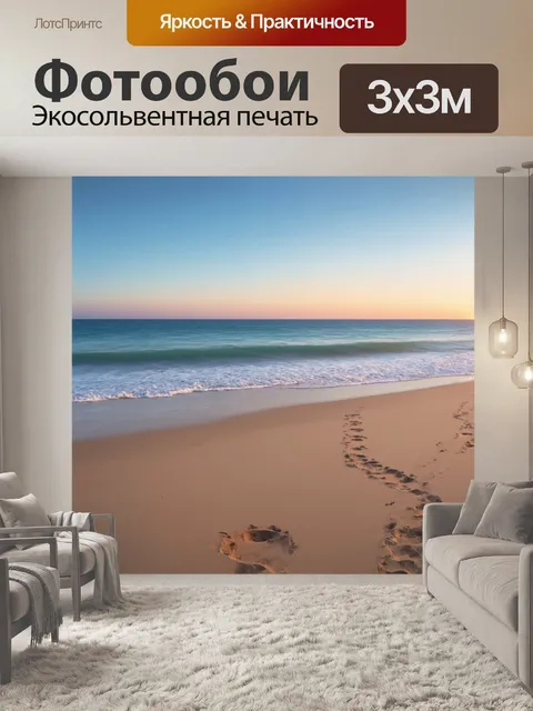 Фотообои утро: тихий морской пляж с нежными волнами