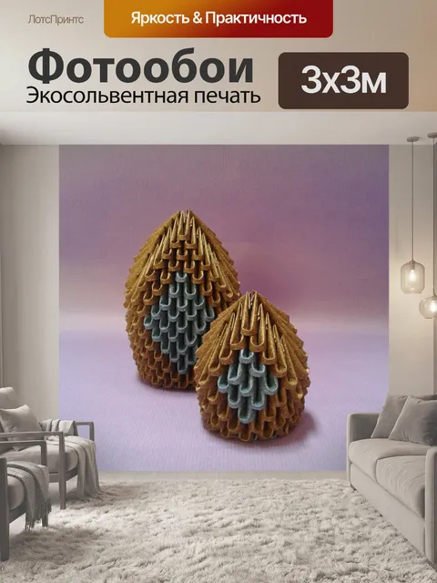 Фотообои 3d оригами