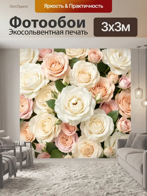 Фотообои Нежные розы пастельных оттенков