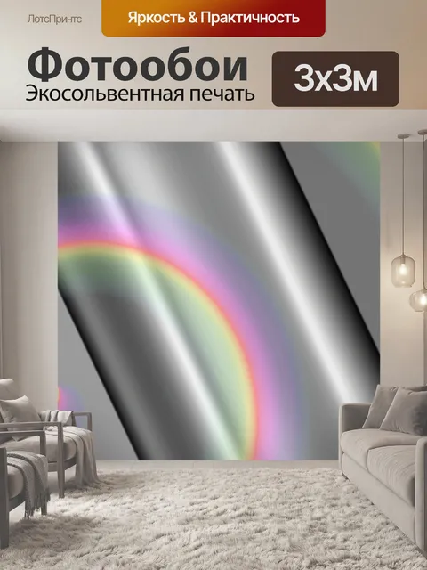 Фотообои Градиент для литья короны