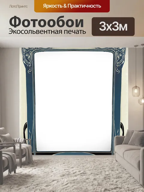 Фотообои Рамка