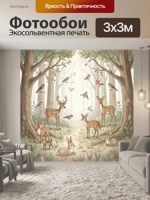 Фотообои Лесные олени, птицы и зайцы