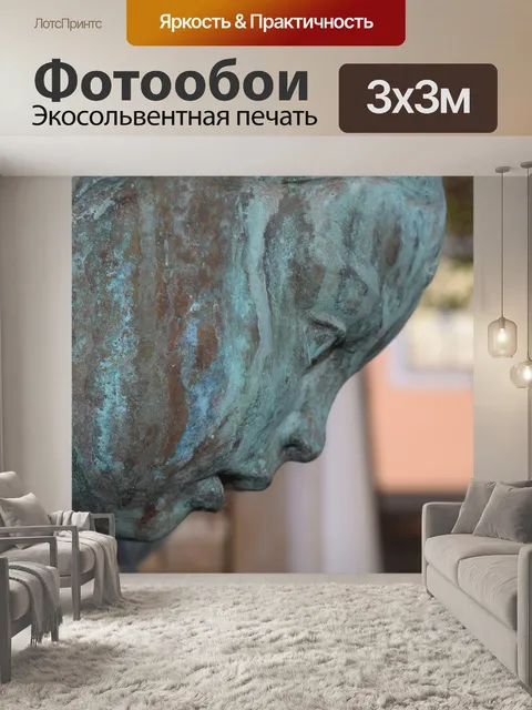 Фотообои Бронза