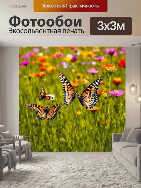 Фотообои охота на бабочек в летнем поле, где множество ярких цветов поражает буйством красок и рассеяного света