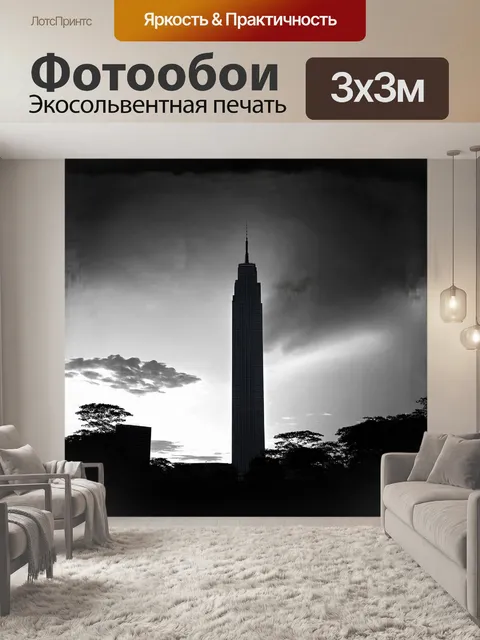 Фотообои тайбэй 101 представлен в стиле минимализма на фоне заката, где здание словно врывается в массив темных облаков