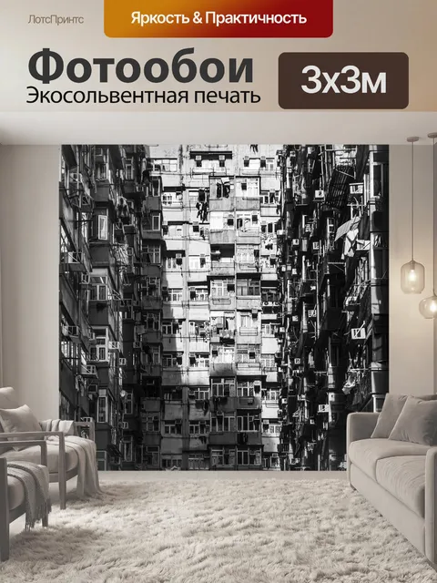 Фотообои Жутко