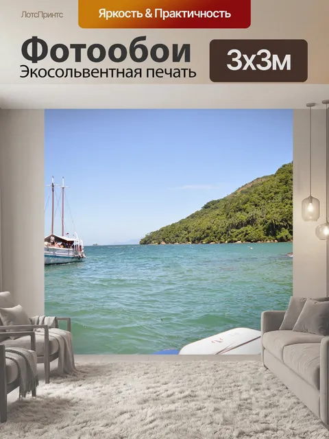 Фотообои Природа