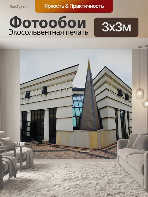 Фотообои Люксембург