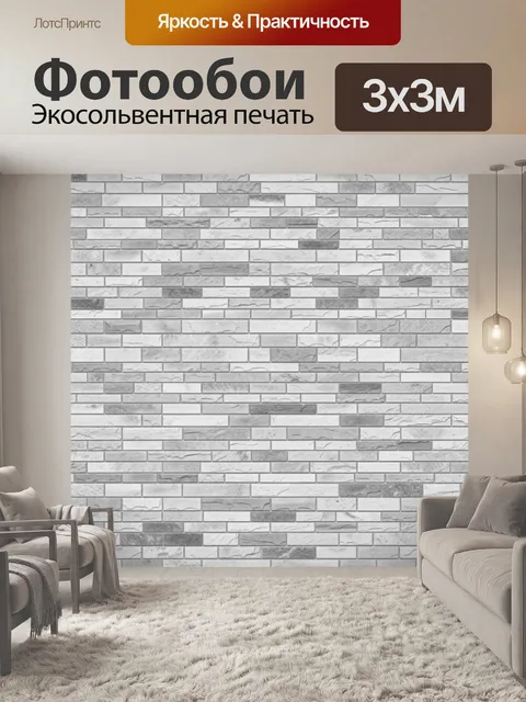 Фотообои Серая кирпичная кладка под бетон