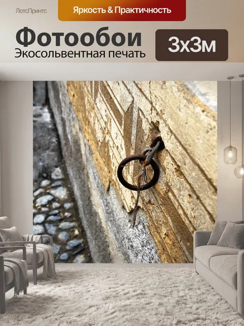 Фотообои Старый