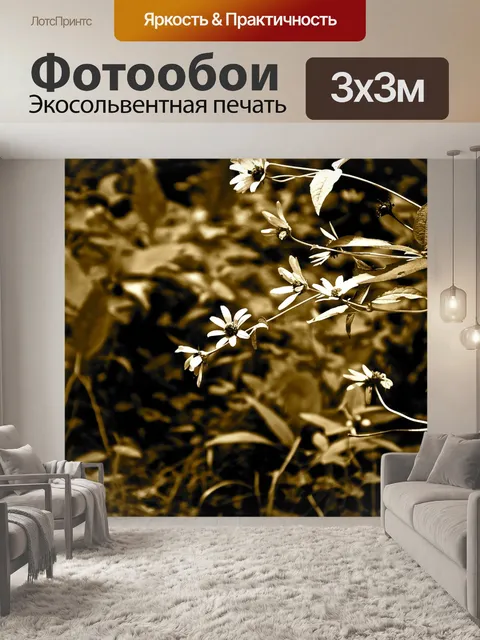 Фотообои Цветы