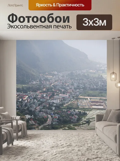 Фотообои Улица