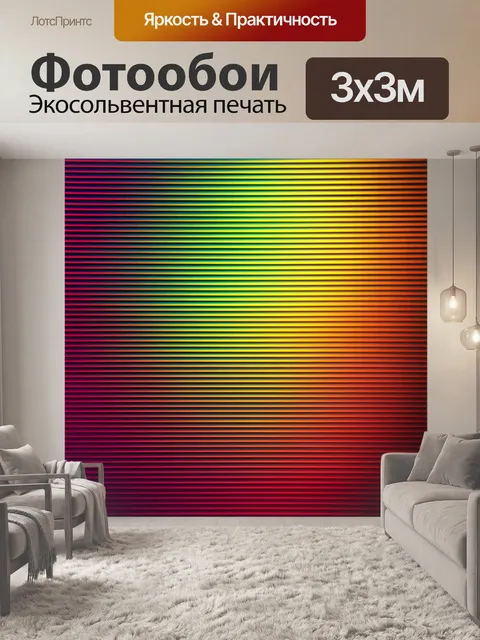 Фотообои абстракция в стиле ретро с плавными градиентами и контрастными акцентами в мягком освещении
