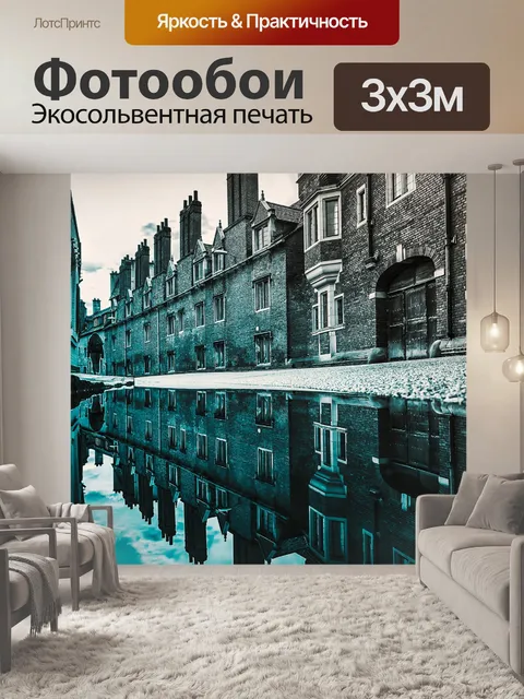 Фотообои Воды